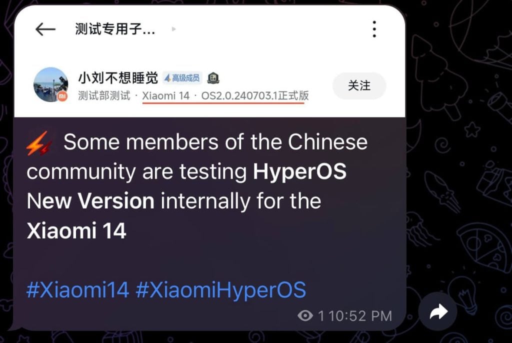 تم رصد هاتف Xiaomi 14 يعمل بنظام HyperOS 2.0