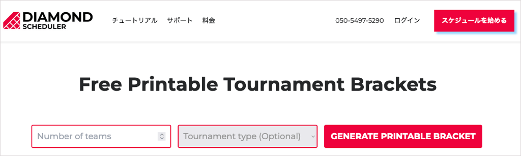 Page principale de Diamond Scheduler avec les champs de recherche de brackets - 7-générateurs-de-supports-de-tournoi-gratuits-et-modèles-11-compressés