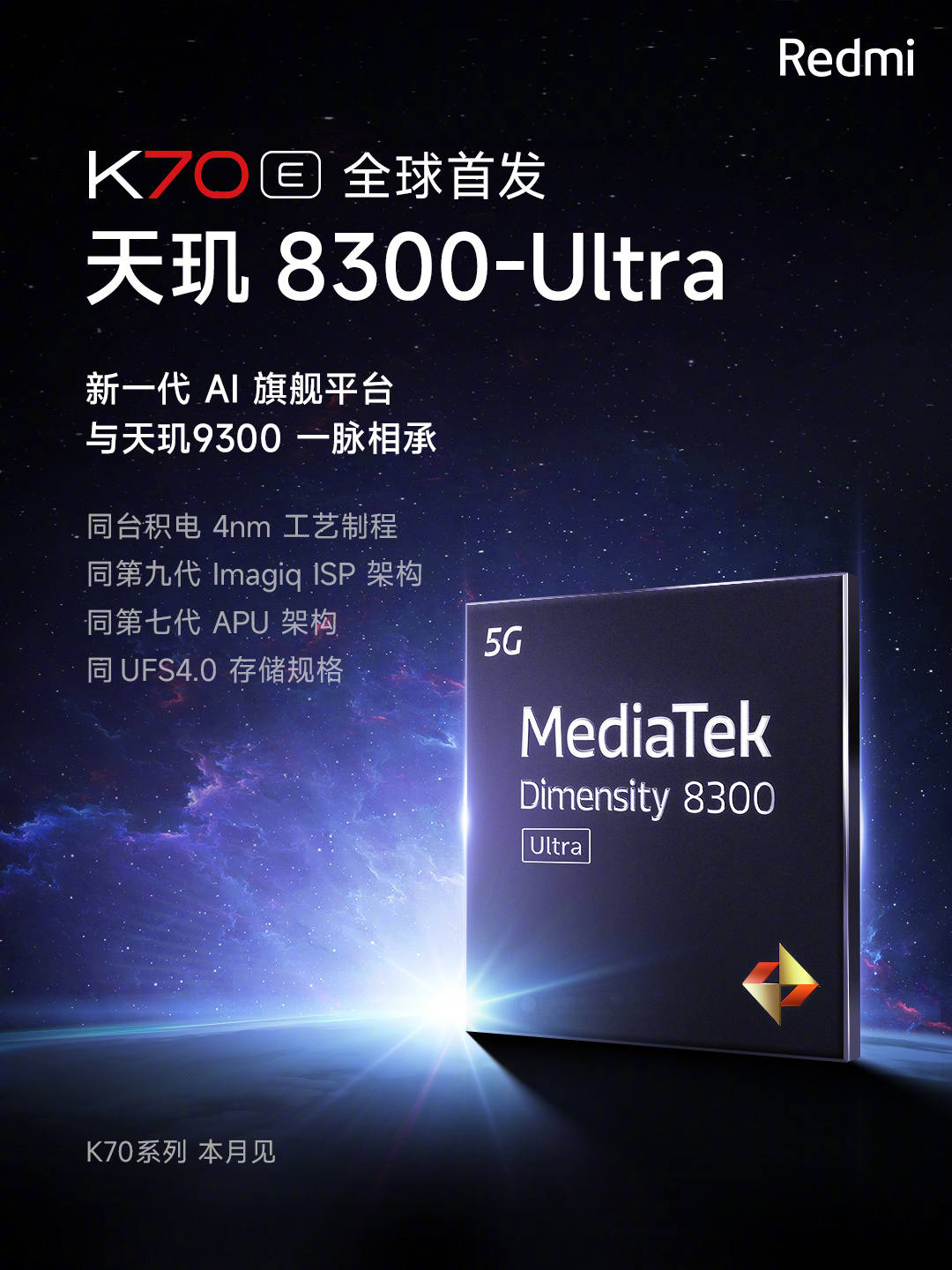 أول هاتف ذكي يتميز بمعالج MediaTek Dimensity 8300 Ultra سيكون Redmi