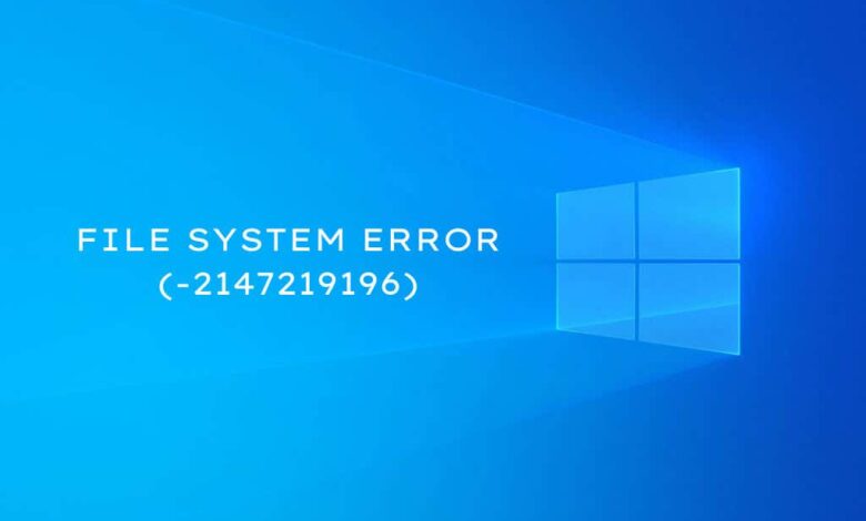 إصلاح: خطأ في نظام الملفات (-2147219196) في نظام التشغيل Windows