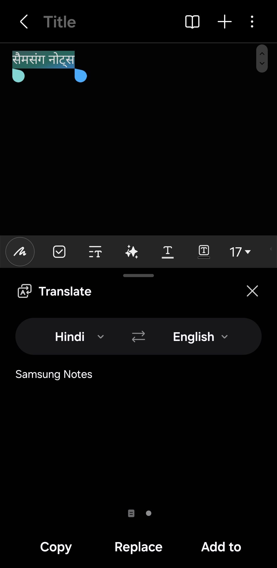 الترجمة في تطبيق Samsung Notes