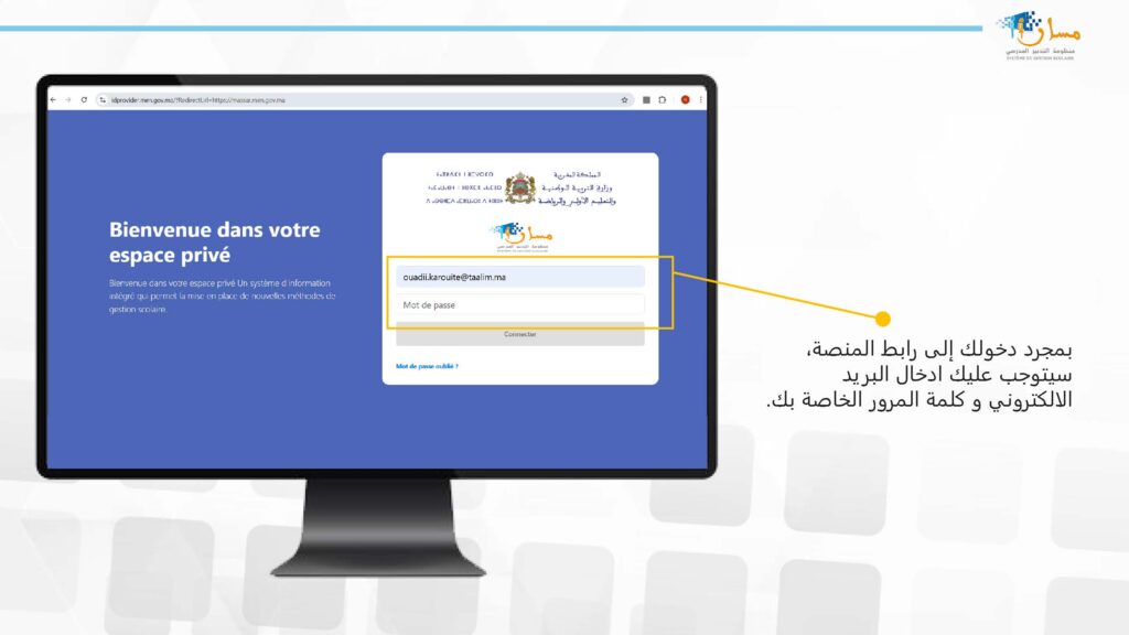 التقييم البعدي لتكوين أساتذة إعداديات الريادة: دليل الإجراءات الأساسية
