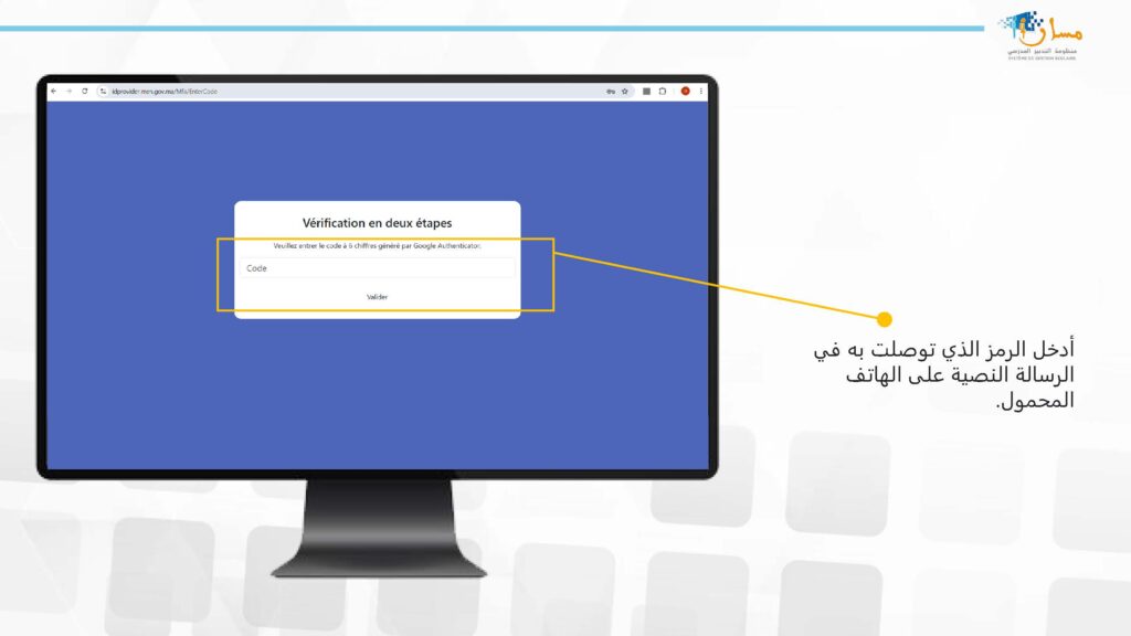 التقييم البعدي لتكوين أساتذة إعداديات الريادة: دليل الإجراءات الأساسية