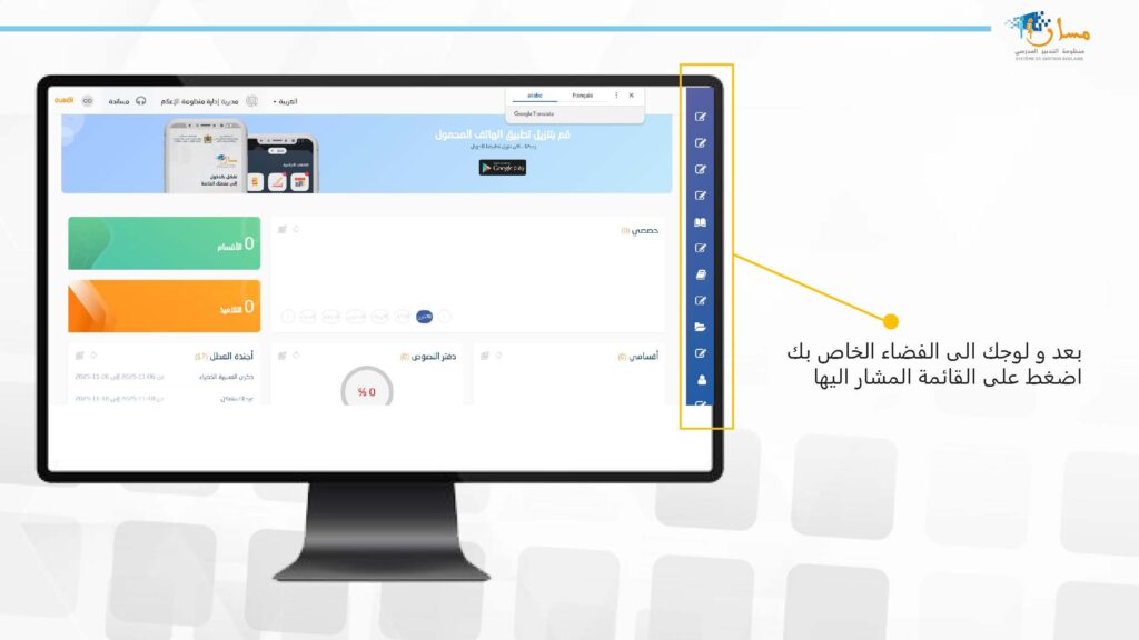 التقييم البعدي لتكوين أساتذة إعداديات الريادة: دليل الإجراءات الأساسية